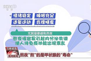 Ba đôi lại vẫy tay? Tiểu Tát Bác Ni nửa hiệp 8 chặt bỏ 12 điểm 10 bảng 6 trợ giúp và giá trị dương âm+22